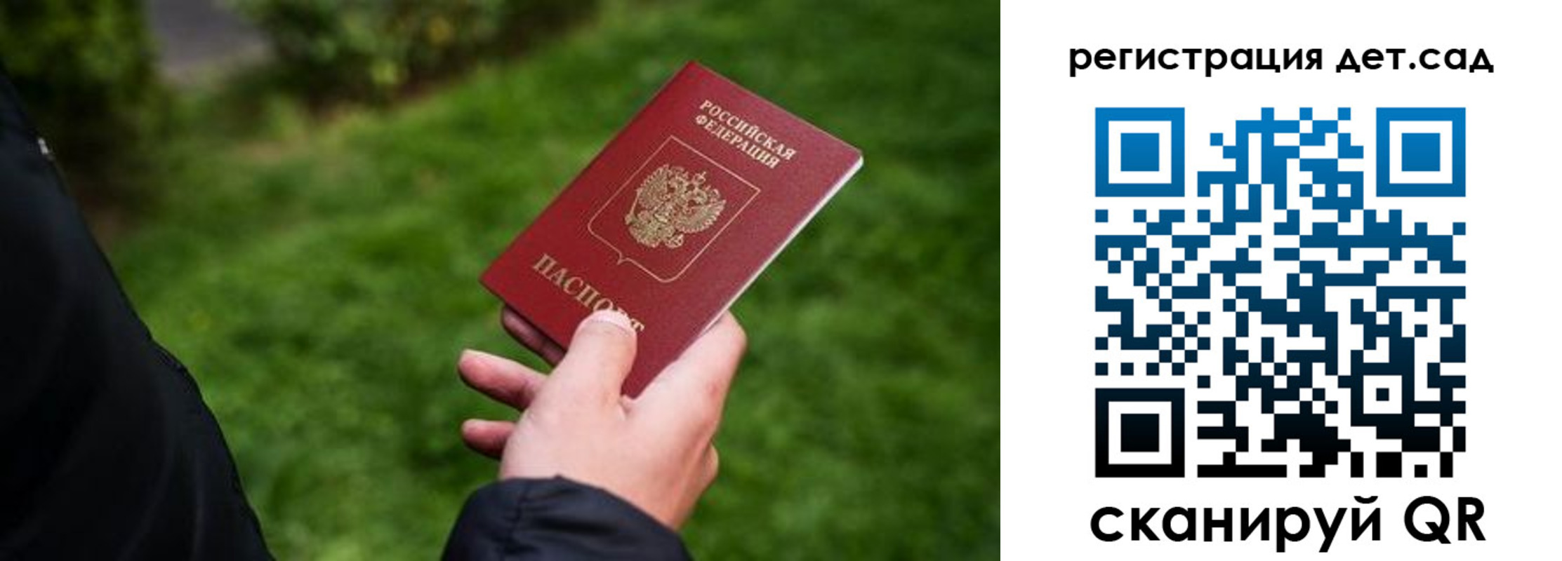 прописка для кредита в Рудне