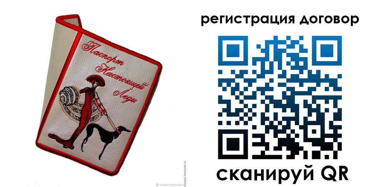временная регистрация недорого в Рудне