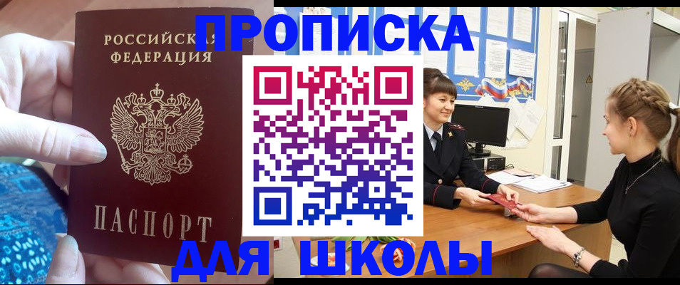 временная регистрация адрес в Рудне