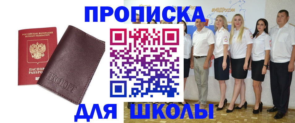 где прописаться в Рудне