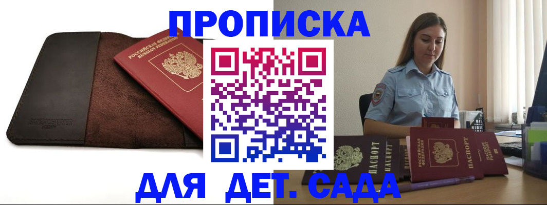 прописка поиск в Рудне