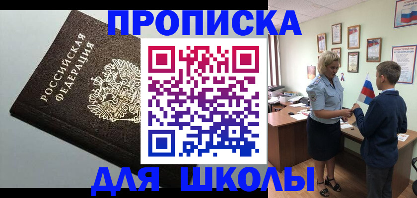 где прописаться в Рудне