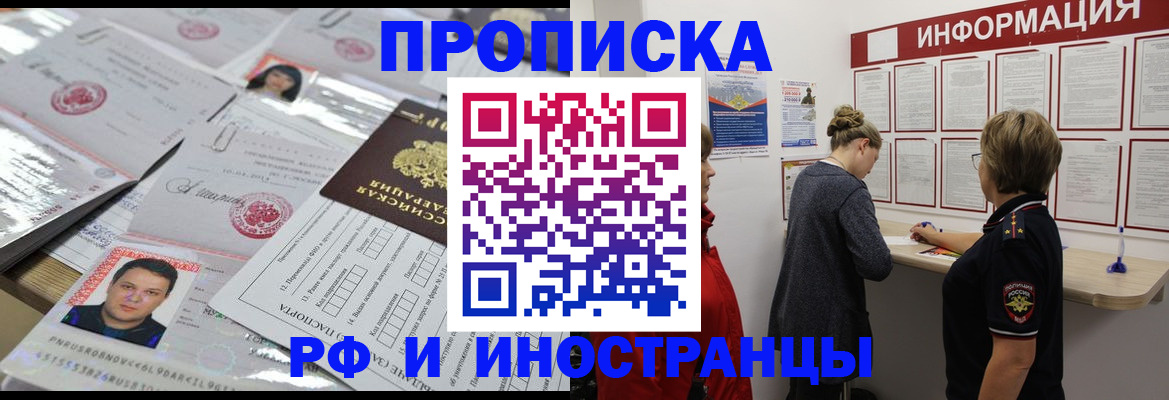 прописка иностранных граждан в Рудне