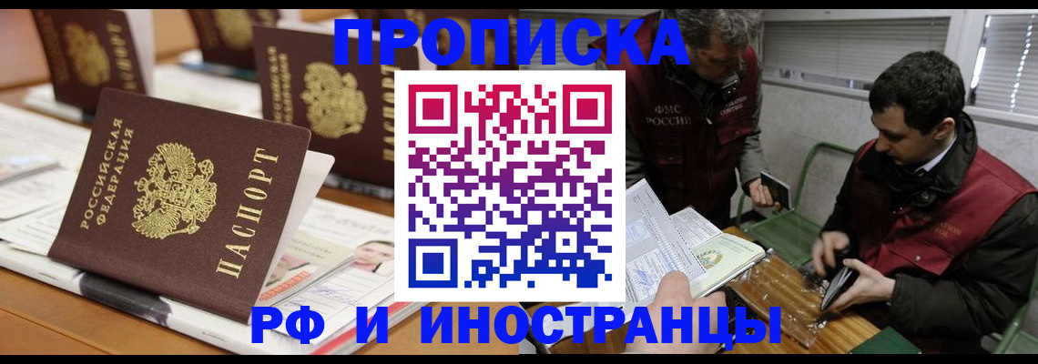 временная регистрация адрес в Рудне